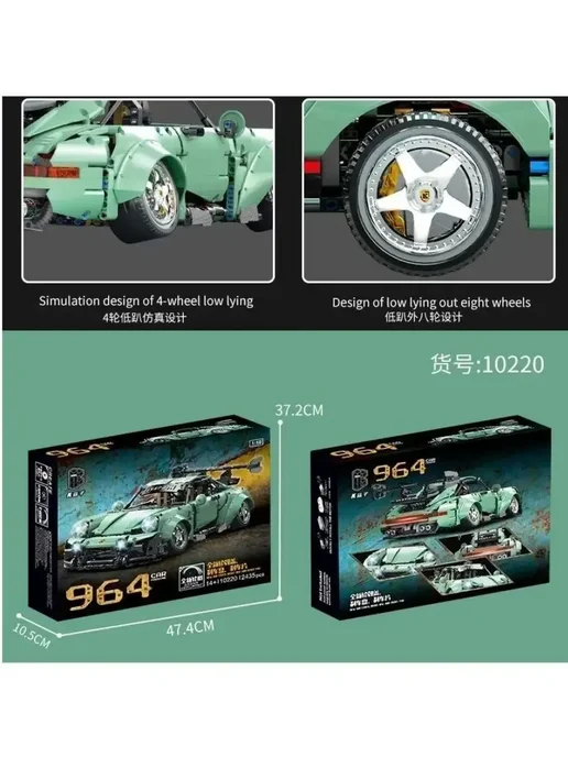 LEGO Конструктор машина - Porsche Carrera 964 2435 деталей, вариант, фото 6