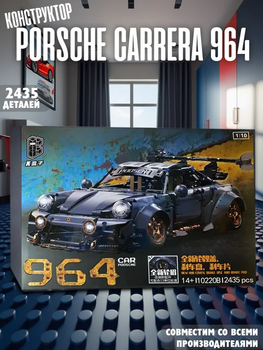 LEGO Конструктор машинка - Porsche Carrera 964 2435 деталей, вариант