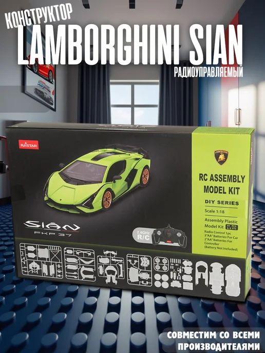 LEGO Конструктор машинка радиоуправляемая - Lamborghini Sian, вариант