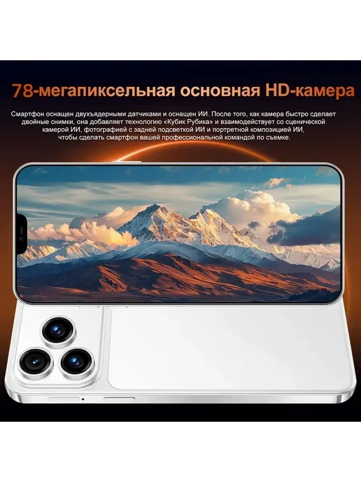 Смартфон Pro Max 3.242 12/512 ГБ, черный, фото 8