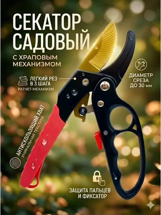 ded Moroz 5 Секатор ручной острый для сада и дачи усиленный инструмент, вариант, фото 5
