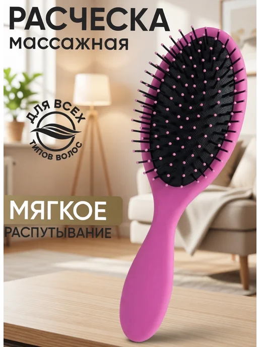 Расческа для волос, вариант, фото 3