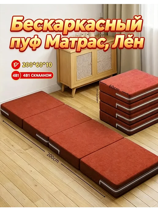 Складной губчатый матрас200*60*10, 200x60x10
