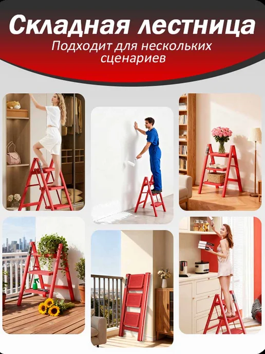 Складная лестница Три ступеньки для дома, красный, фото 3