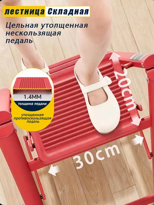 Складная лестница Три ступеньки для дома, красный, фото 5