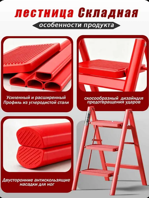Складная лестница Три ступеньки для дома, красный, фото 6