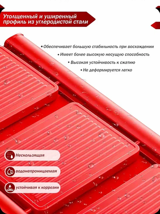 Складная лестница Три ступеньки для дома, красный, фото 7