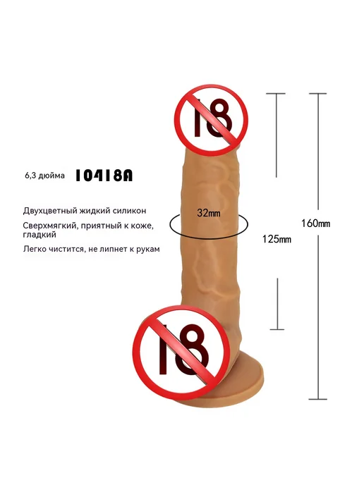 Фаллоимитатор 6,3 дюйма, вариант