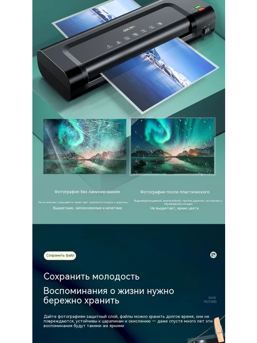 Ламинатор А4 пленка, вариант, фото 10