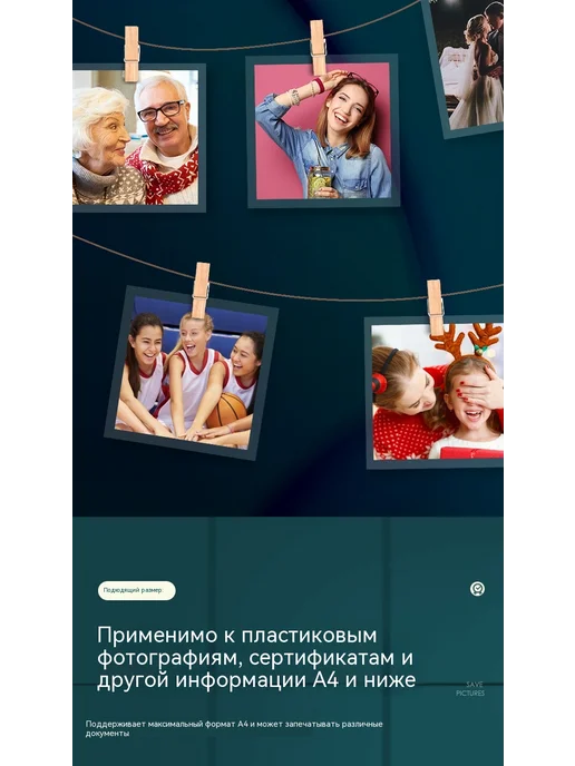 Ламинатор А4 пленка, вариант, фото 11