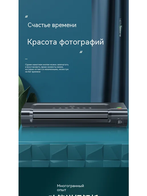 Ламинатор А4 пленка, вариант, фото 8