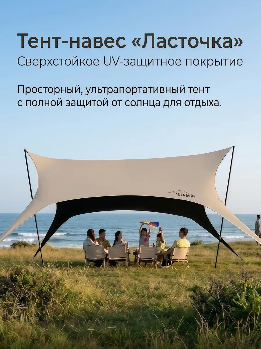 Устойчивый туристический шатер для кемпинга