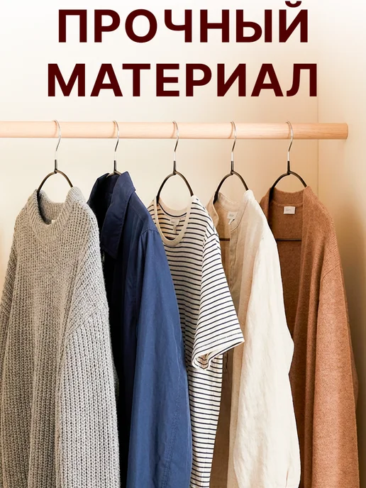 GT Вешалки плечики 5 шт с анатомическим изгибом для гардеробной, 5 шт, фото 6