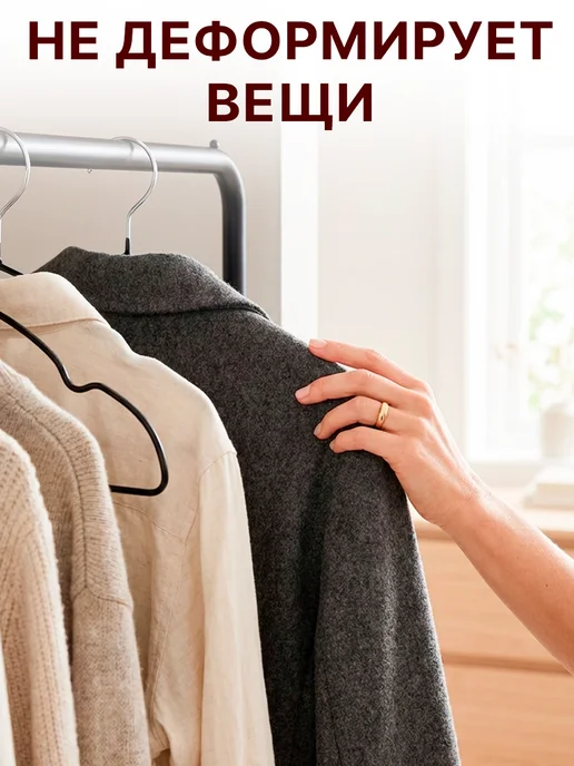 GT Вешалки плечики 5 шт с анатомическим изгибом для гардеробной, 5 шт, фото 8