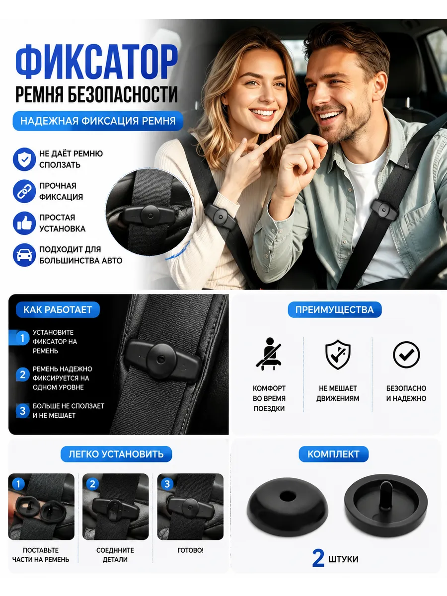 Клипса-фиксатор ремня безопасности, 5 шт