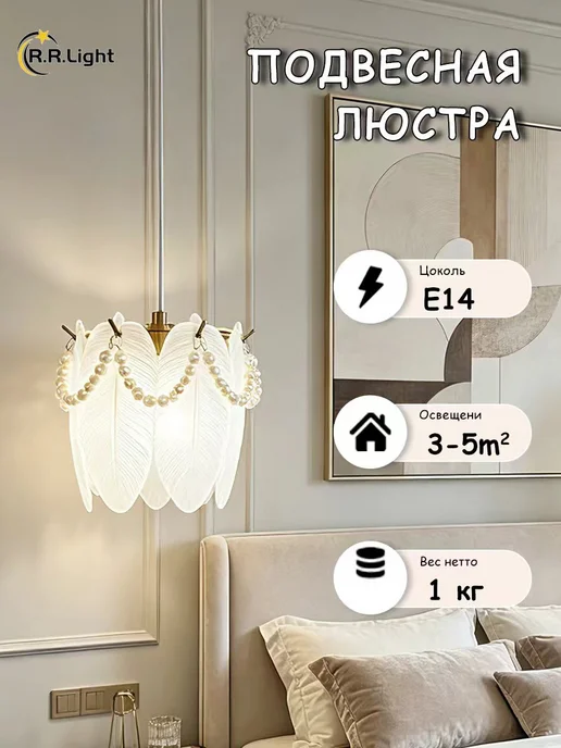 R.R.Light Люстра подвесная E14, желтый