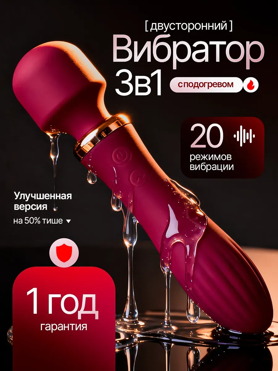 Женский вибратор для клитора микрофон 18 плюс