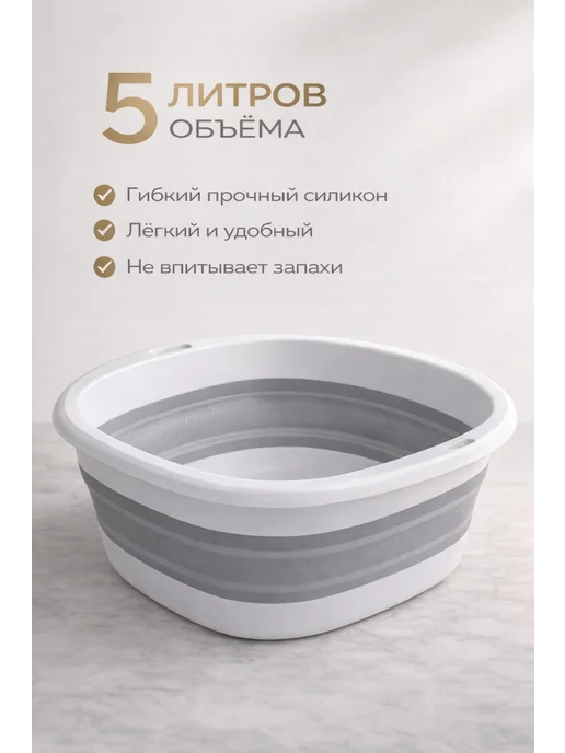 Таз силиконовый складной 5 литров, серый, фото 6
