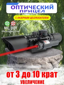 TEN MOON Прицел лазерный с лучом