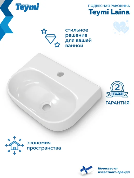 Teymi Раковина для ванной подвесная Laina 41 T51305, белый, фото 3