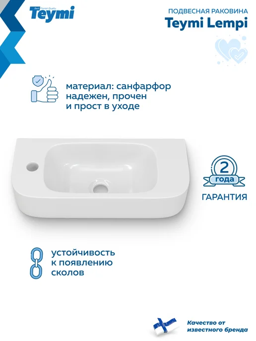 Teymi Раковина для ванной подвесная Lempi 50 левая T51309, белый, фото 2