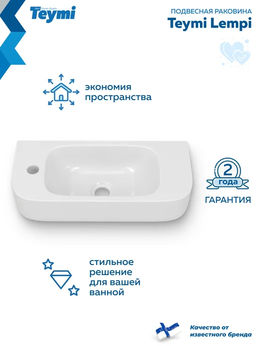 Teymi Раковина для ванной подвесная Lempi 50 левая T51309, белый, фото 3