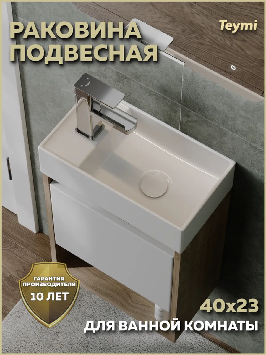 Раковина для ванной подвесная Vitra 40 левая T51312