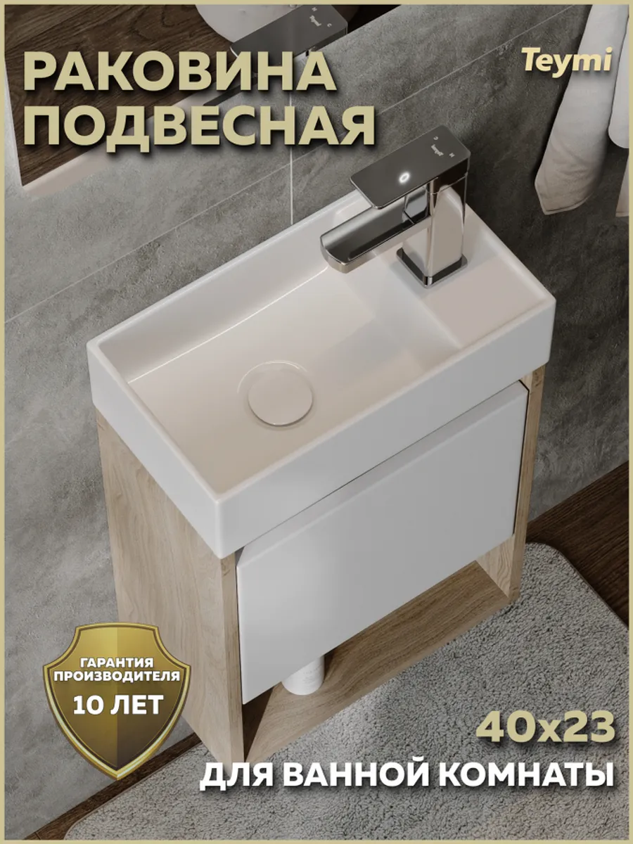 Раковина для ванной подвесная Vitra 40 правая T51313