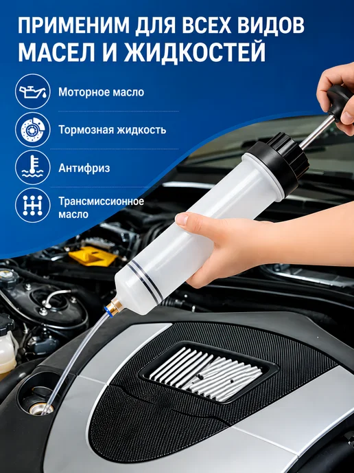 Шприц для масла и жидкостей автомобильный, большой, 500 мл, 500 мл, фото 3