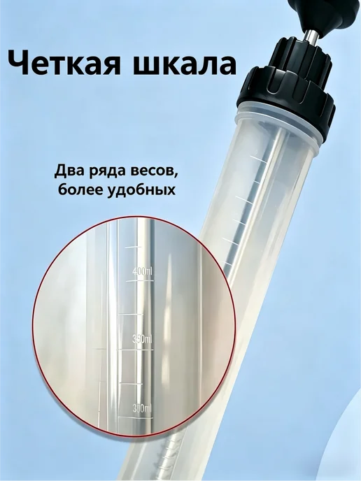 Шприц для масла и жидкостей автомобильный, большой, 500 мл, 500 мл, фото 5