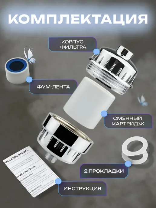 Фильтр для душа и ванны от хлора и жесткости для душевой, серый, фото 2