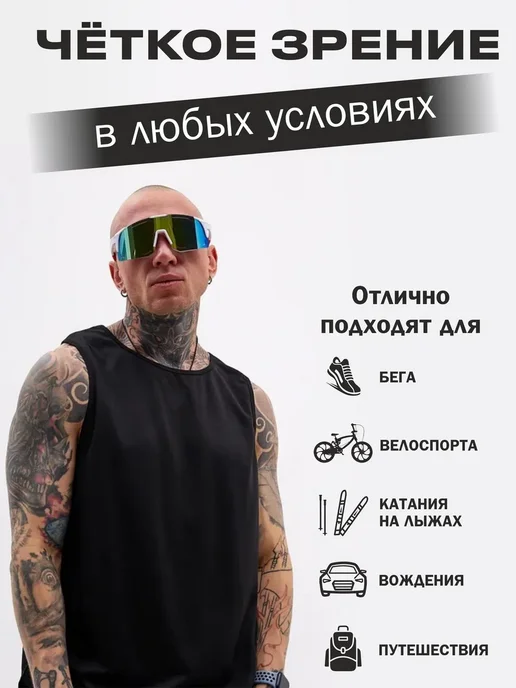 Очки солнцезащитные спортивные, белый, фото 2
