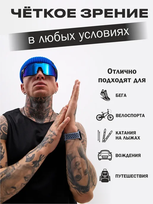 Очки солнцезащитные спортивные, голубой, фото 2