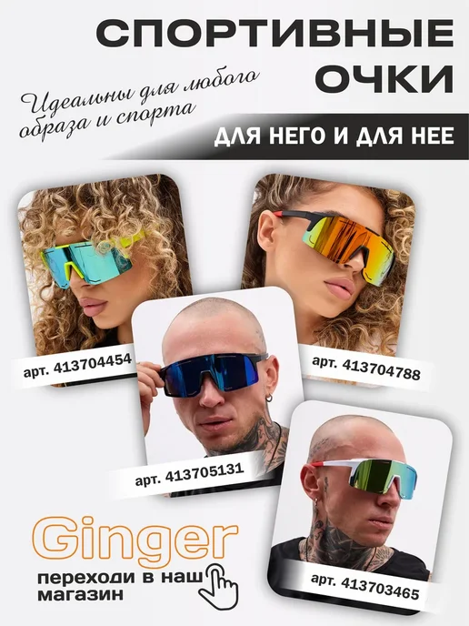 Очки солнцезащитные спортивные, голубой, фото 5