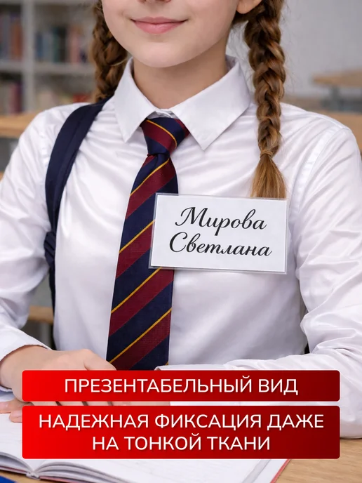 Рекламист Бейджик прозрачный на магните 90х55 мм, 1 шт, 1 шт, фото 3