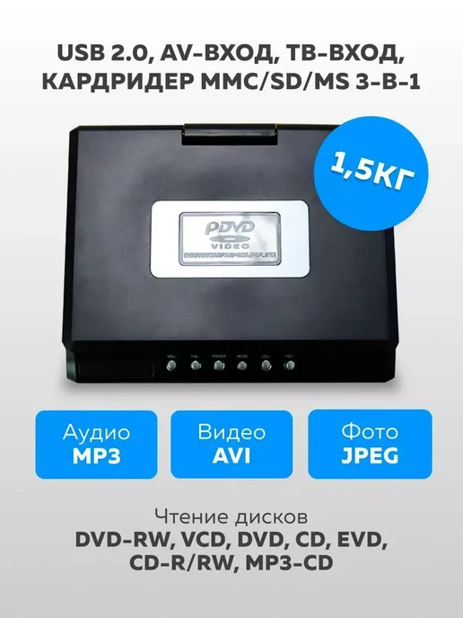 Портативный DVD EVD плеер Protlab 7.8" с TV FM играми, вариант, фото 3