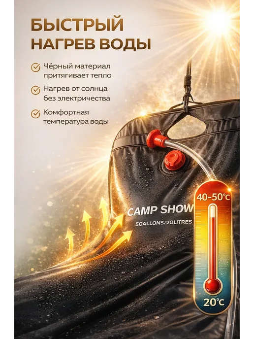 Душ походный, 20 л, фото 3