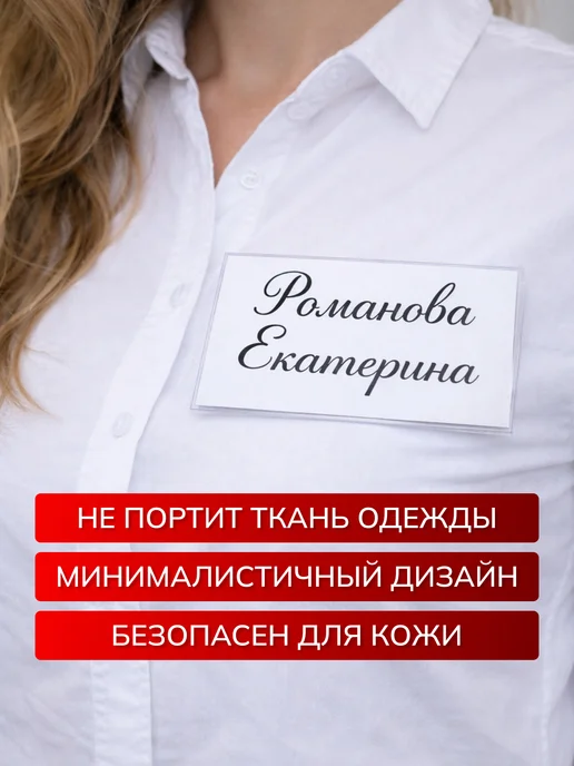 Рекламист Бейджик на магните прозрачный 3 шт, 5 шт, фото 4
