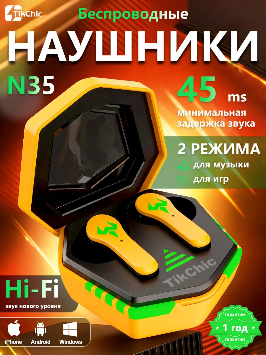 Наушники беспроводные игровые с микрофоном для андроид