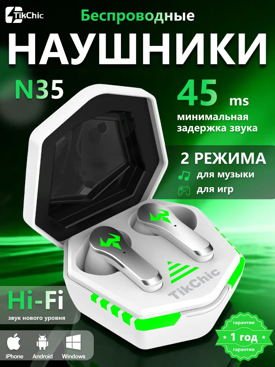Наушники беспроводные игровые с микрофоном для андроид