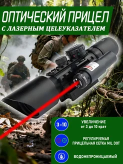 TEN MOON Лазерный целеуказатель