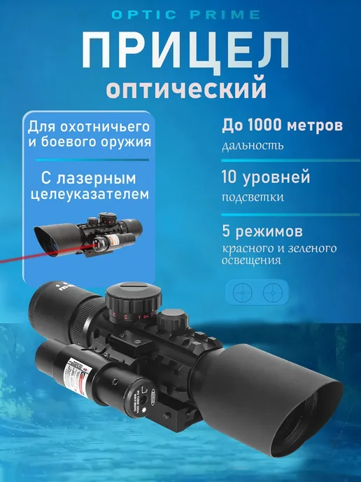 TEN MOON Цифровой прицел ночного видения, вариант