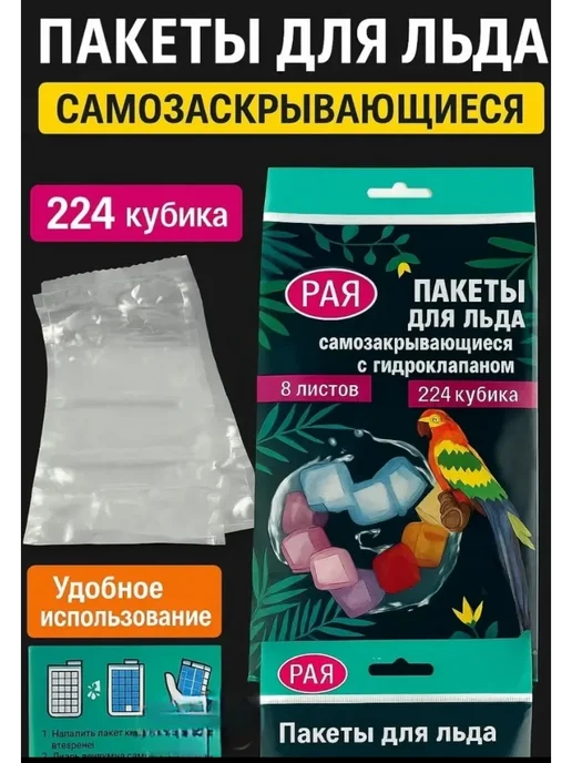 Пакеты для льда, вариант, фото 2