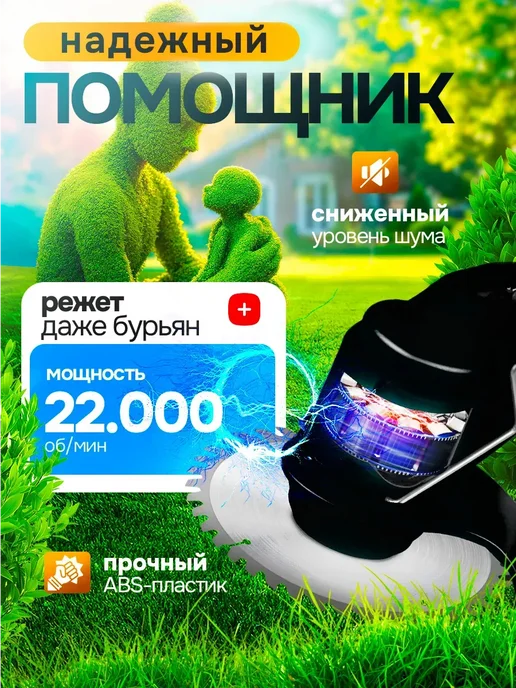 Газонокосилка аккумуляторная триммер Садовый, вариант, фото 2