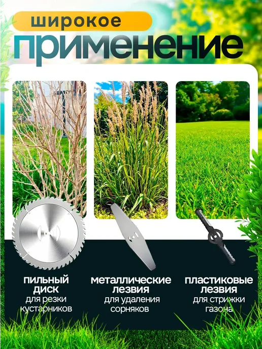 Газонокосилка аккумуляторная триммер Садовый, вариант, фото 5