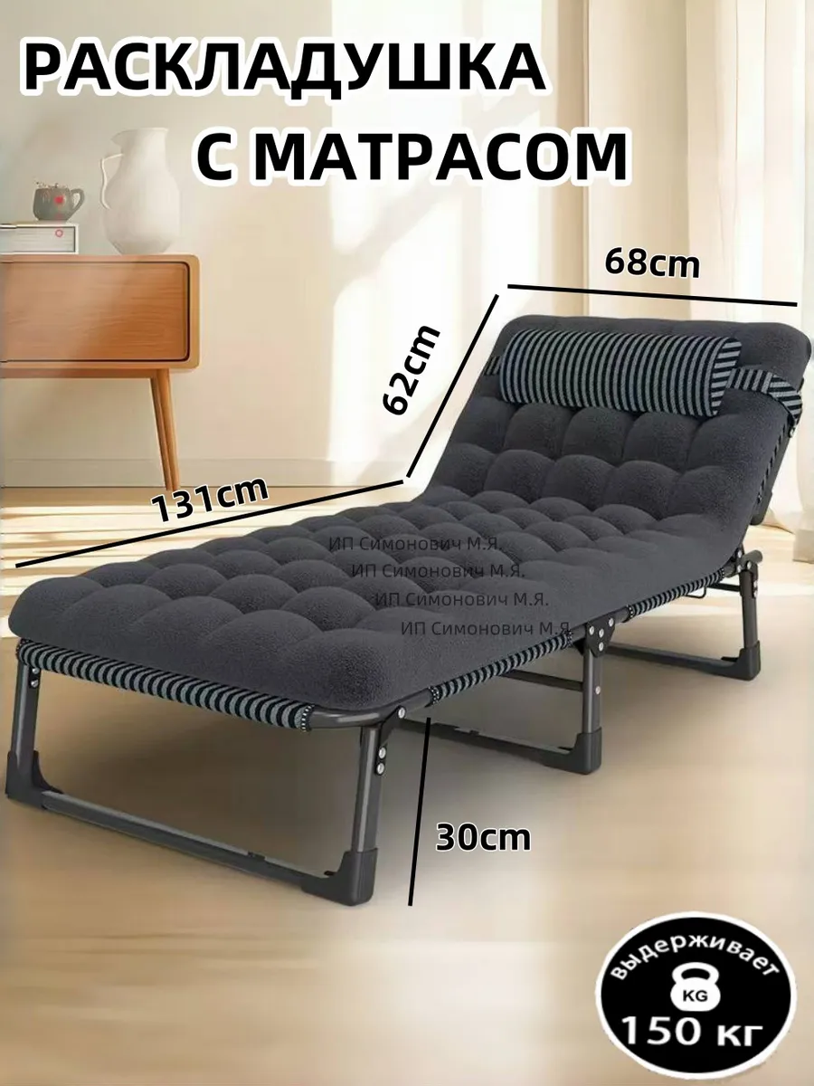 Раскладушка с матрасом туристическая взрослая походная