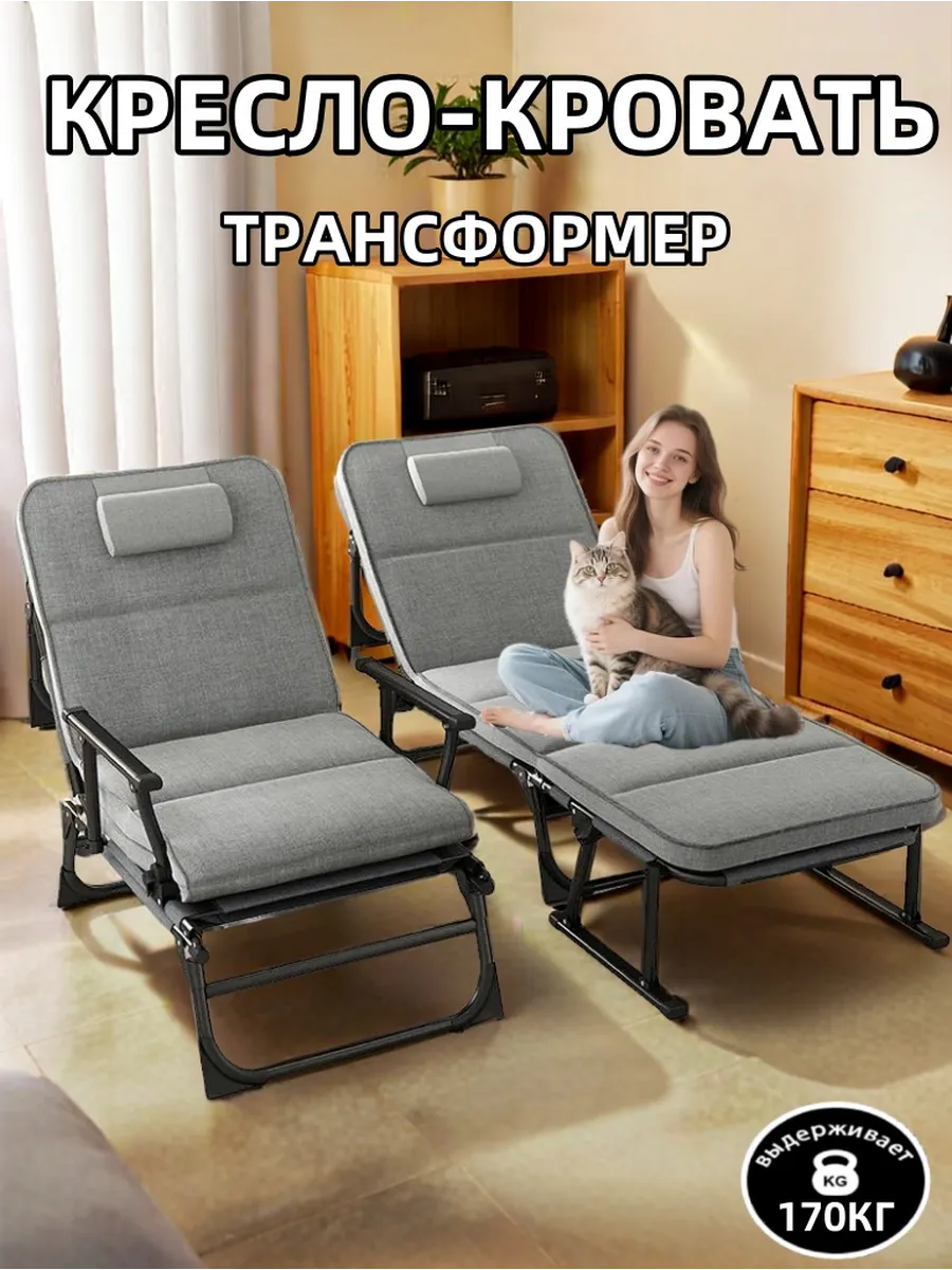 Раскладушка с матрасом взрослая- Кресло-кровать