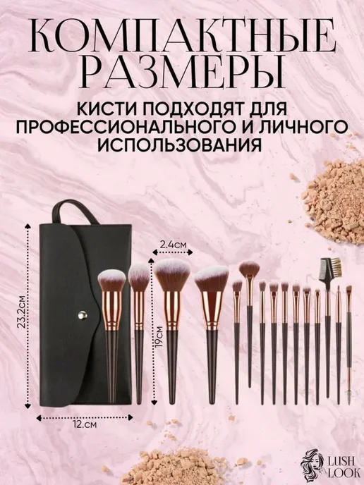 Набор косметических кистей 15 шт, синтетические, гипоаллерге, 15 шт, фото 4