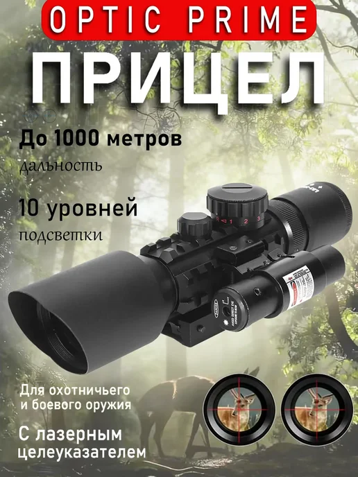 TEN MOON Тактический коллиматорный прицел, вариант