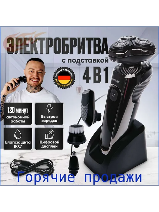 Электробритва ostat4v1, серый, серый